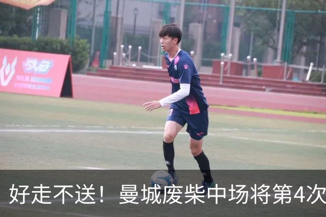 好走不送！曼城废柴中场将第4次外租 加盟6个赛季只踢了31场